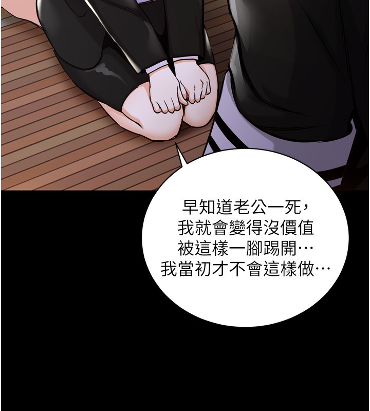 第2话-一直很想吸阿姨的奶-衣锦还乡-naru,挥羚羊（第31张）