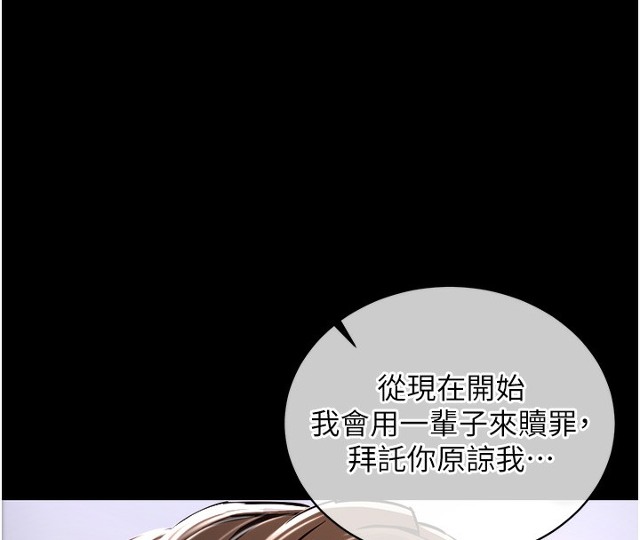 第2话-一直很想吸阿姨的奶-衣锦还乡-naru,挥羚羊（第32张）
