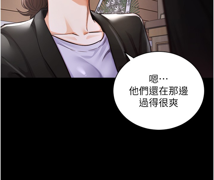 第2话-一直很想吸阿姨的奶-衣锦还乡-naru,挥羚羊（第36张）