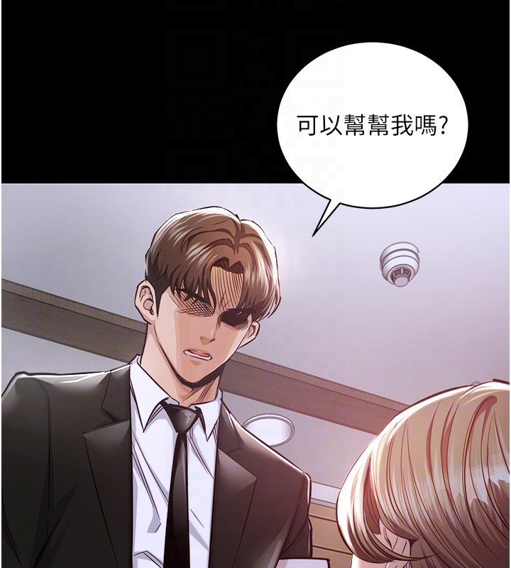 第2话-一直很想吸阿姨的奶-衣锦还乡-naru,挥羚羊（第38张）