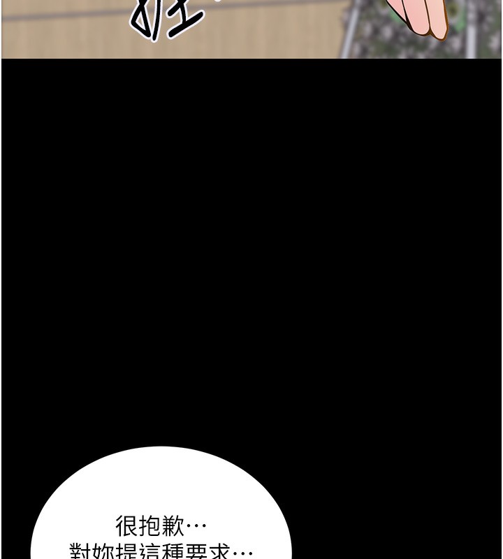 第2话-一直很想吸阿姨的奶-衣锦还乡-naru,挥羚羊（第44张）
