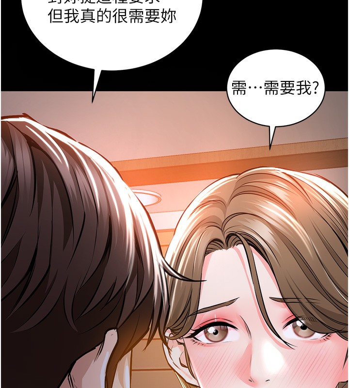 第2话-一直很想吸阿姨的奶-衣锦还乡-naru,挥羚羊（第45张）