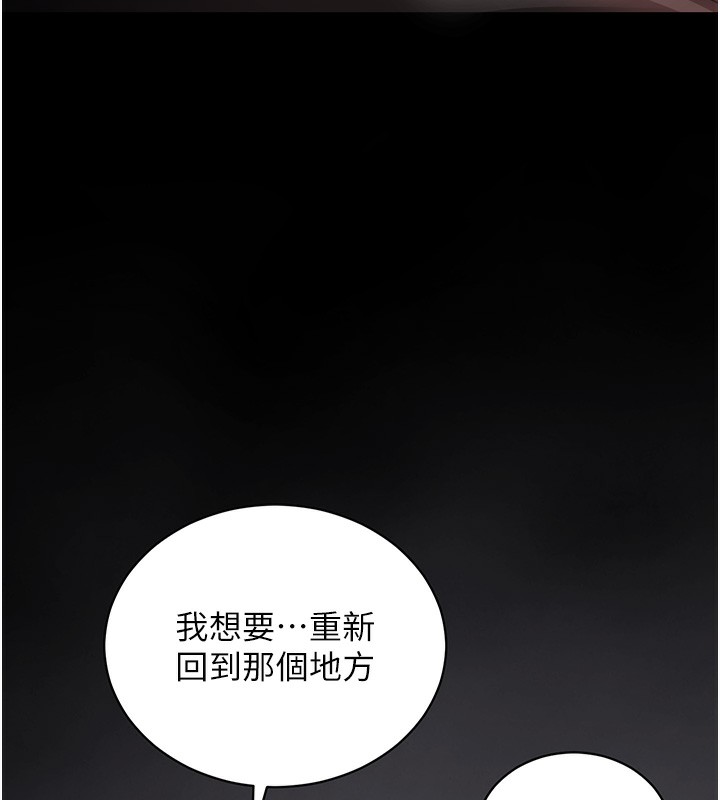 第2话-一直很想吸阿姨的奶-衣锦还乡-naru,挥羚羊（第47张）