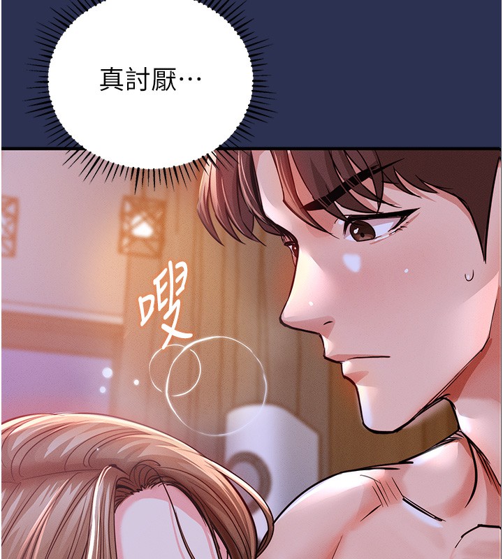 第3话-在女儿面前乱来的母亲-衣锦还乡-naru,挥羚羊（第6张）