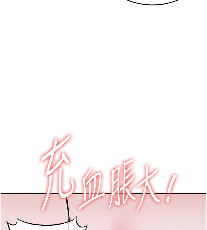 第8话-等待10年的破处-衣锦还乡-naru,挥羚羊（第6张）