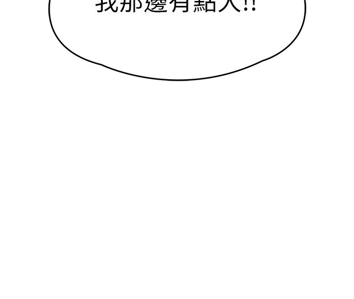 第8话-等待10年的破处-衣锦还乡-naru,挥羚羊（第12张）