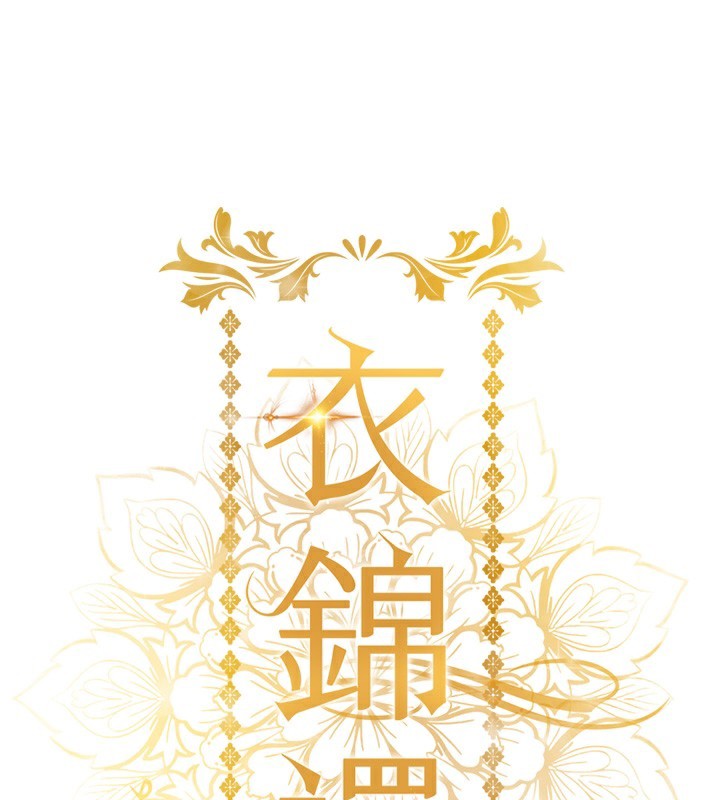 第8话-等待10年的破处-衣锦还乡-naru,挥羚羊（第13张）