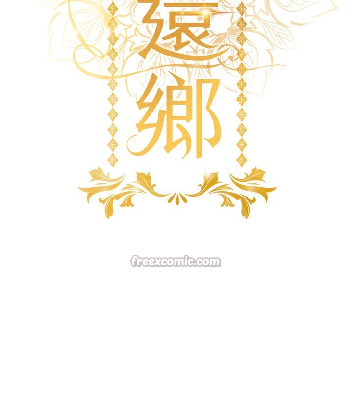 第8话-等待10年的破处-衣锦还乡-naru,挥羚羊（第14张）