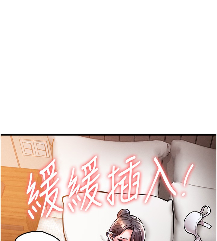 第8话-等待10年的破处-衣锦还乡-naru,挥羚羊（第18张）