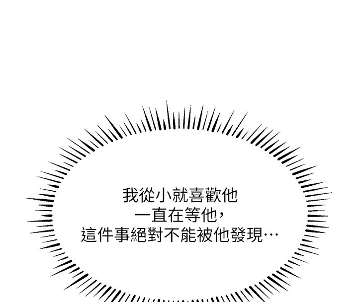 第8话-等待10年的破处-衣锦还乡-naru,挥羚羊（第23张）
