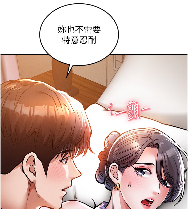 第8话-等待10年的破处-衣锦还乡-naru,挥羚羊（第25张）