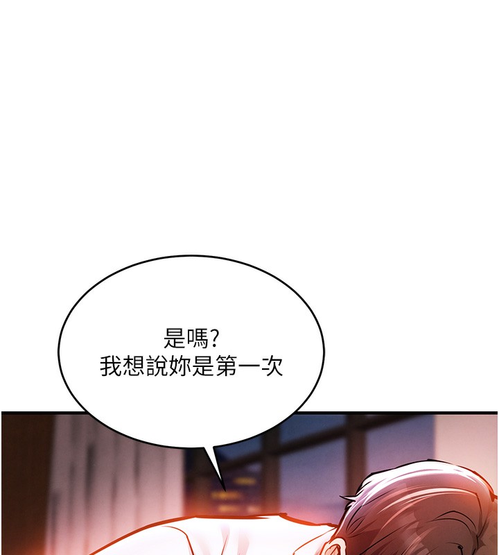 第8话-等待10年的破处-衣锦还乡-naru,挥羚羊（第27张）
