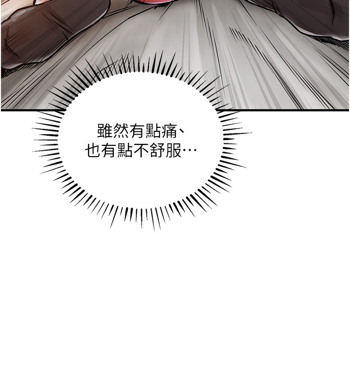 第8话-等待10年的破处-衣锦还乡-naru,挥羚羊（第41张）