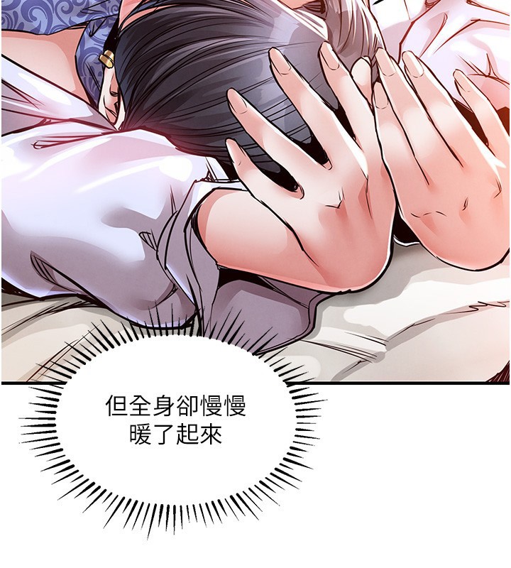 第8话-等待10年的破处-衣锦还乡-naru,挥羚羊（第43张）