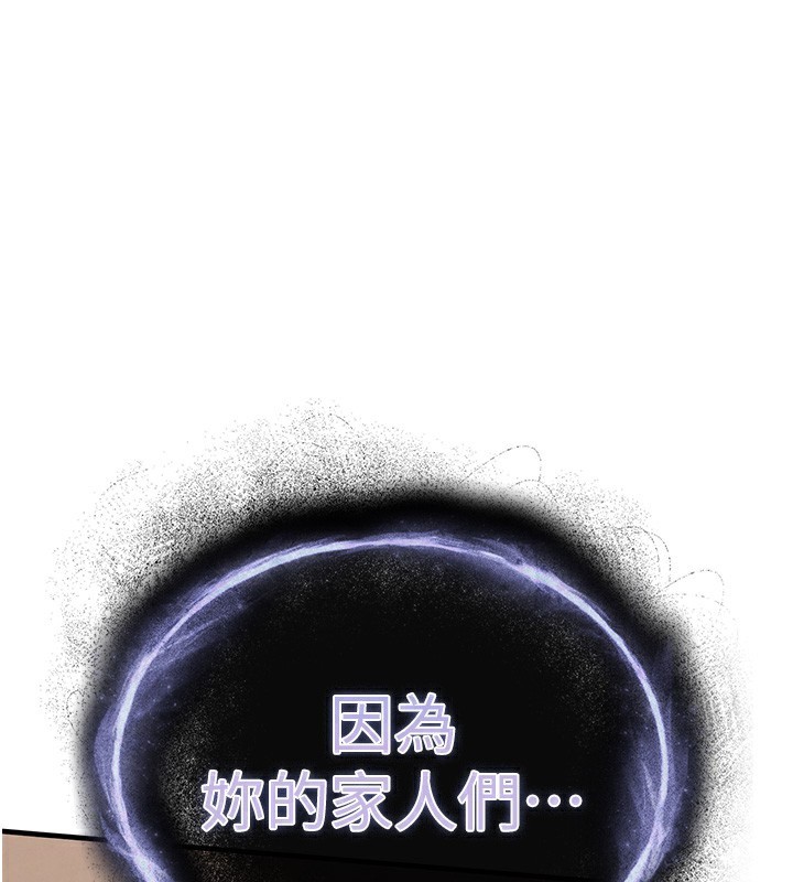 第9话-成为伙伴的条件-衣锦还乡-naru,挥羚羊（第1张）