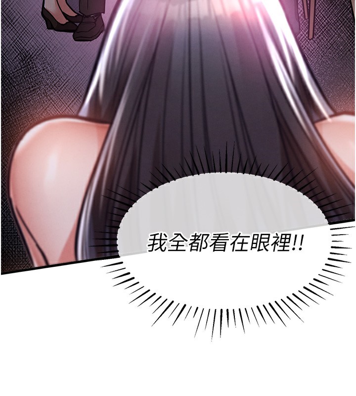 第9话-成为伙伴的条件-衣锦还乡-naru,挥羚羊（第3张）