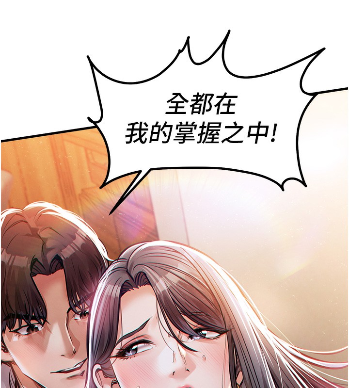 第9话-成为伙伴的条件-衣锦还乡-naru,挥羚羊（第5张）