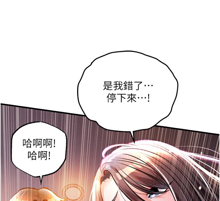 第9话-成为伙伴的条件-衣锦还乡-naru,挥羚羊（第20张）