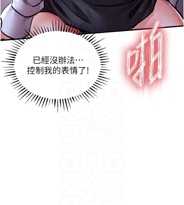 第9话-成为伙伴的条件-衣锦还乡-naru,挥羚羊（第22张）