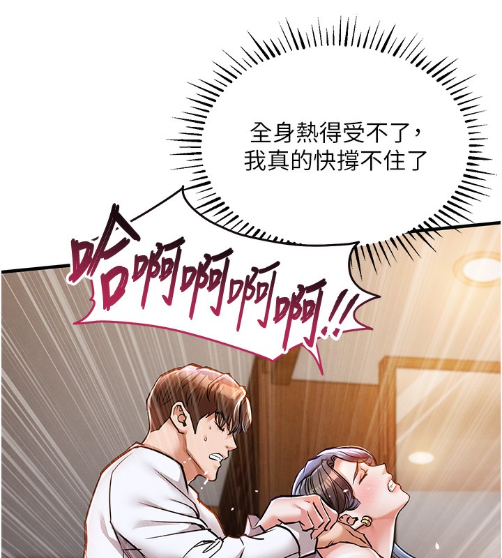 第9话-成为伙伴的条件-衣锦还乡-naru,挥羚羊（第24张）