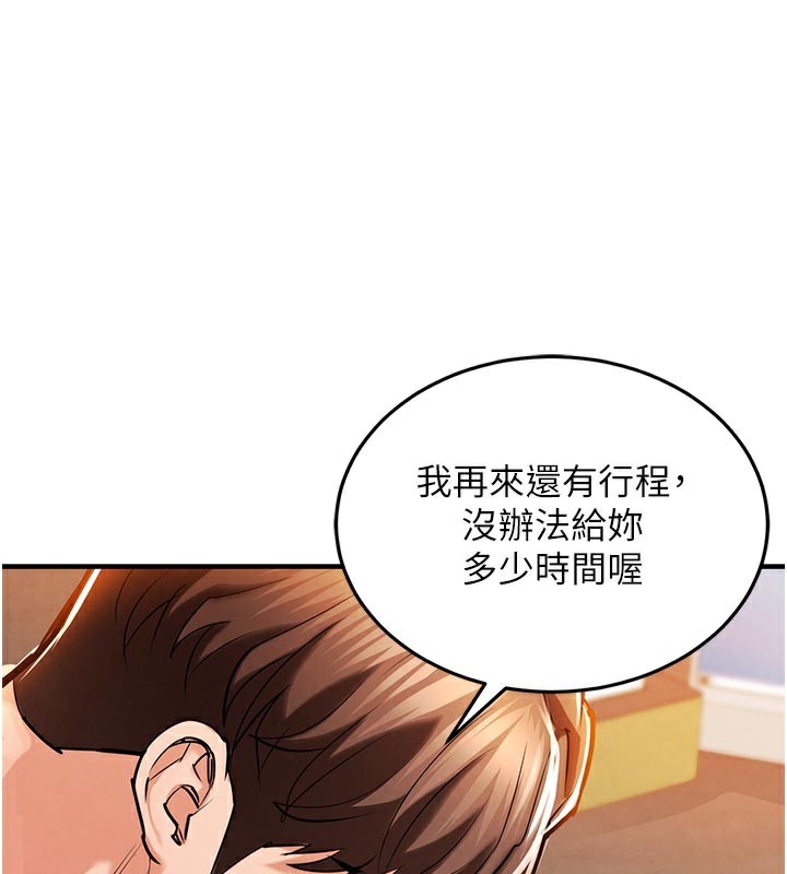 第10话-越粗暴就夹越紧的肉便器-衣锦还乡-naru,挥羚羊（第1张）