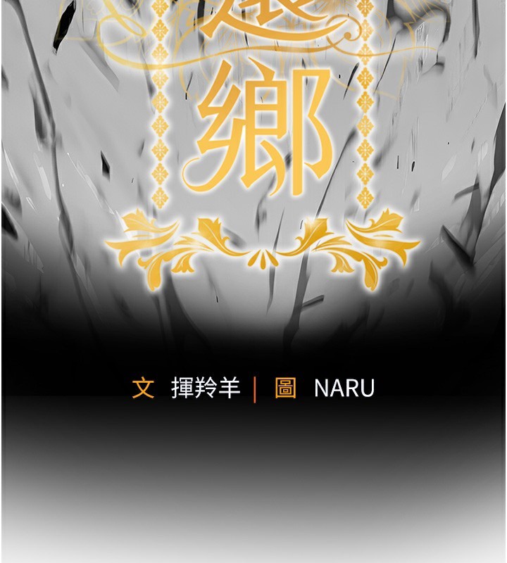 第10话-越粗暴就夹越紧的肉便器-衣锦还乡-naru,挥羚羊（第15张）