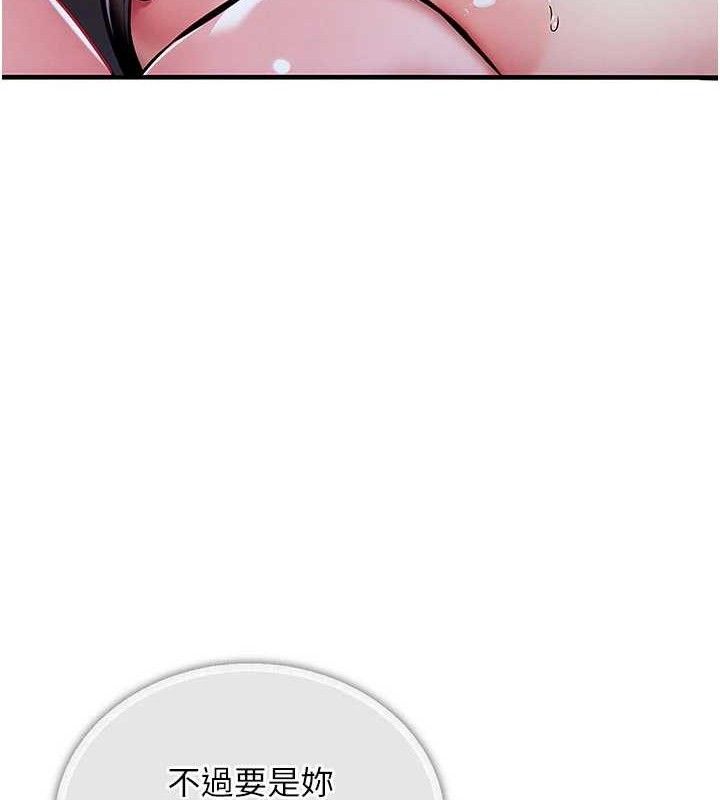 第11话-训练狗狗大小便-衣锦还乡-naru,挥羚羊（第7张）