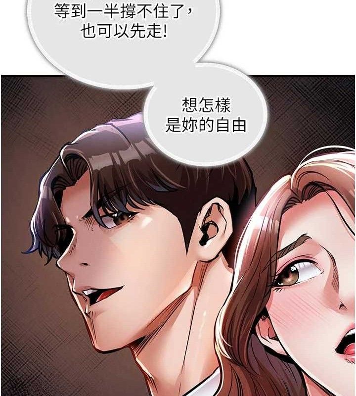 第11话-训练狗狗大小便-衣锦还乡-naru,挥羚羊（第8张）