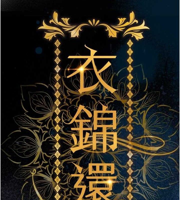 第12话-被成熟的阿姨给榨乾-衣锦还乡-naru,挥羚羊（第11张）