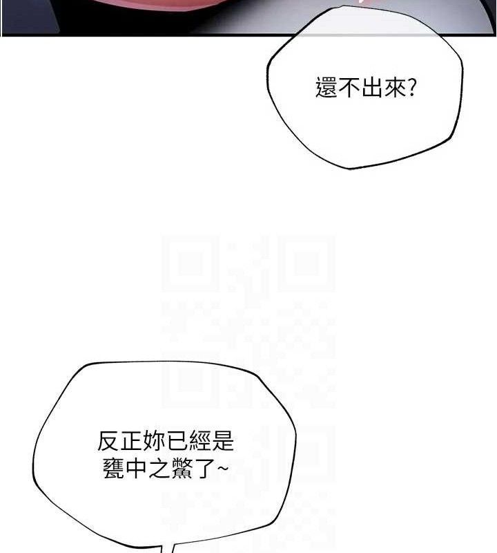 第12话-被成熟的阿姨给榨乾-衣锦还乡-naru,挥羚羊（第18张）