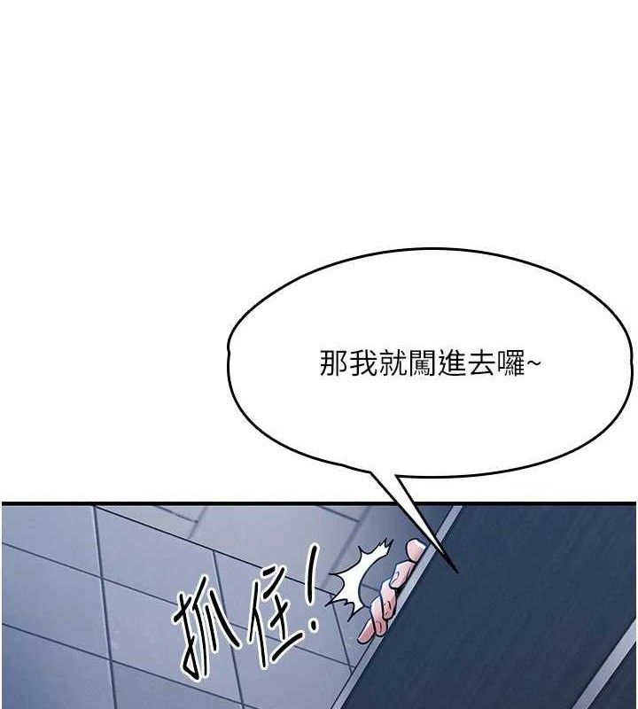 第12话-被成熟的阿姨给榨乾-衣锦还乡-naru,挥羚羊（第24张）