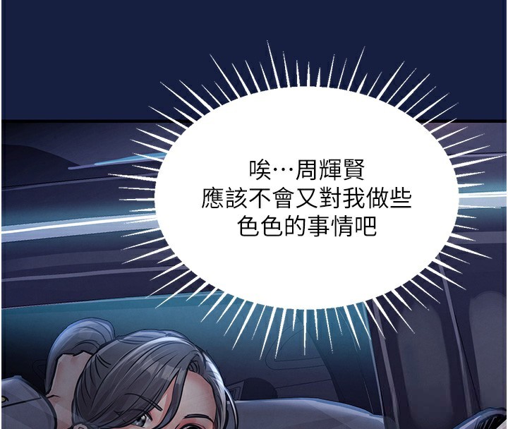 第13话-少妇甘心被老头上的理由-衣锦还乡-naru,挥羚羊（第4张）