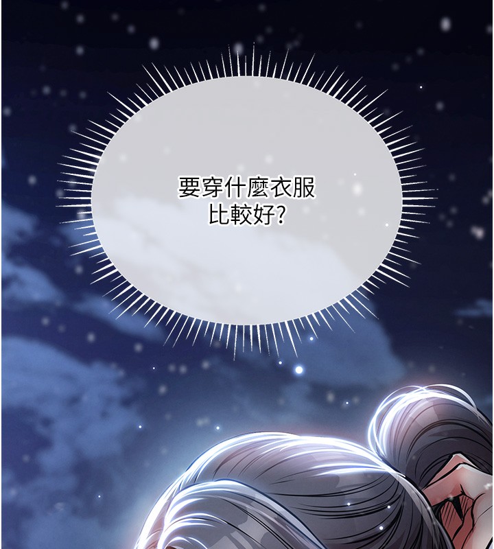 第13话-少妇甘心被老头上的理由-衣锦还乡-naru,挥羚羊（第7张）