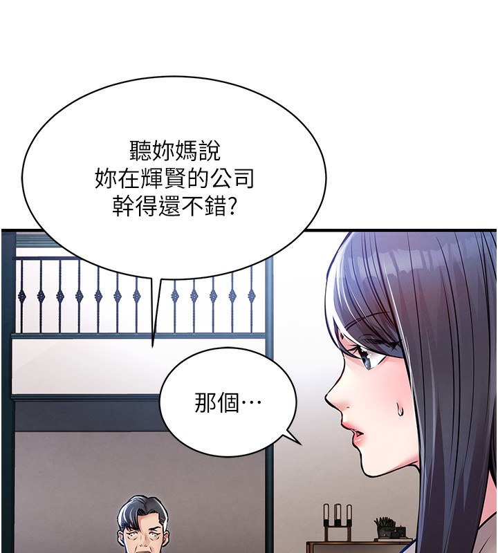 第13话-少妇甘心被老头上的理由-衣锦还乡-naru,挥羚羊（第24张）