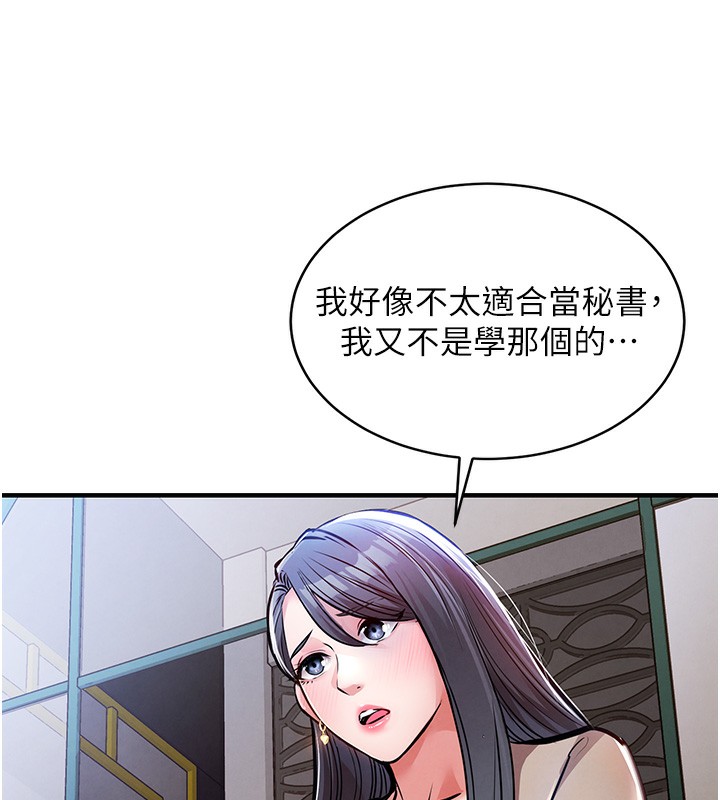 第13话-少妇甘心被老头上的理由-衣锦还乡-naru,挥羚羊（第26张）