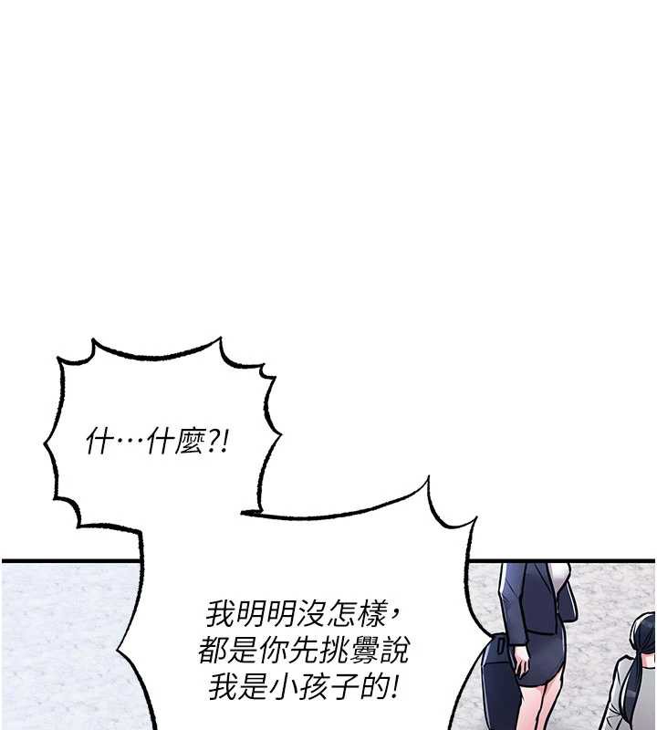 第14话-在飞机上鬆一下-衣锦还乡-naru,挥羚羊（第4张）