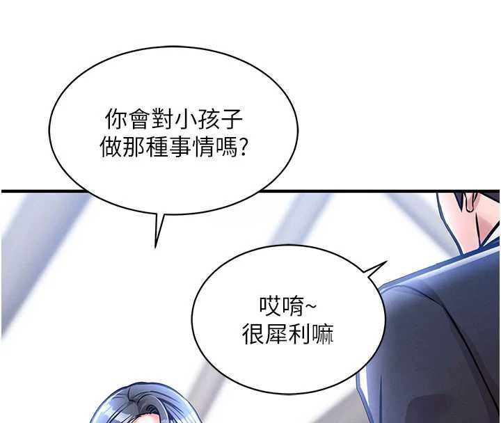 第14话-在飞机上鬆一下-衣锦还乡-naru,挥羚羊（第7张）