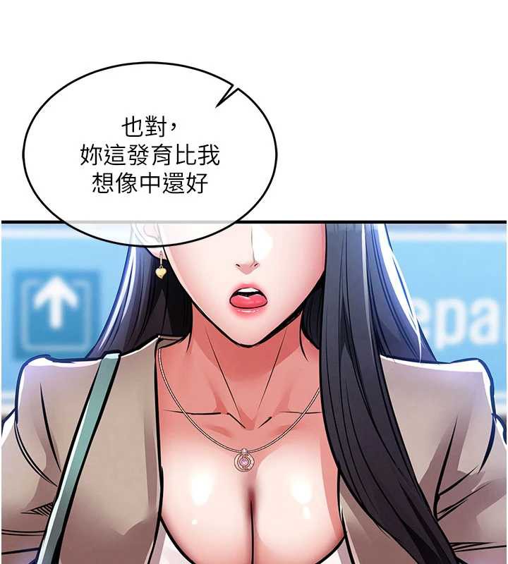 第14话-在飞机上鬆一下-衣锦还乡-naru,挥羚羊（第10张）
