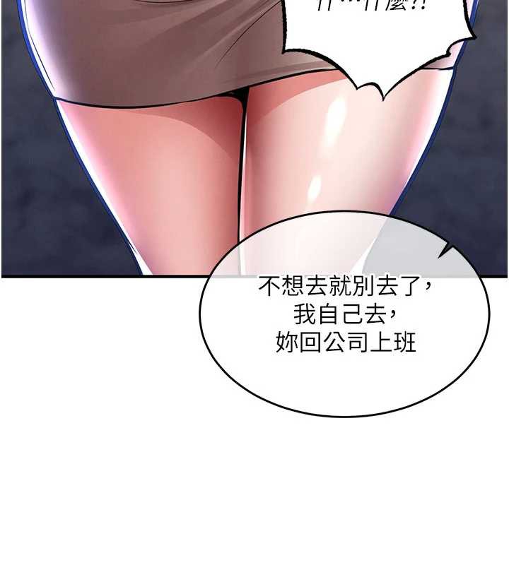 第14话-在飞机上鬆一下-衣锦还乡-naru,挥羚羊（第12张）