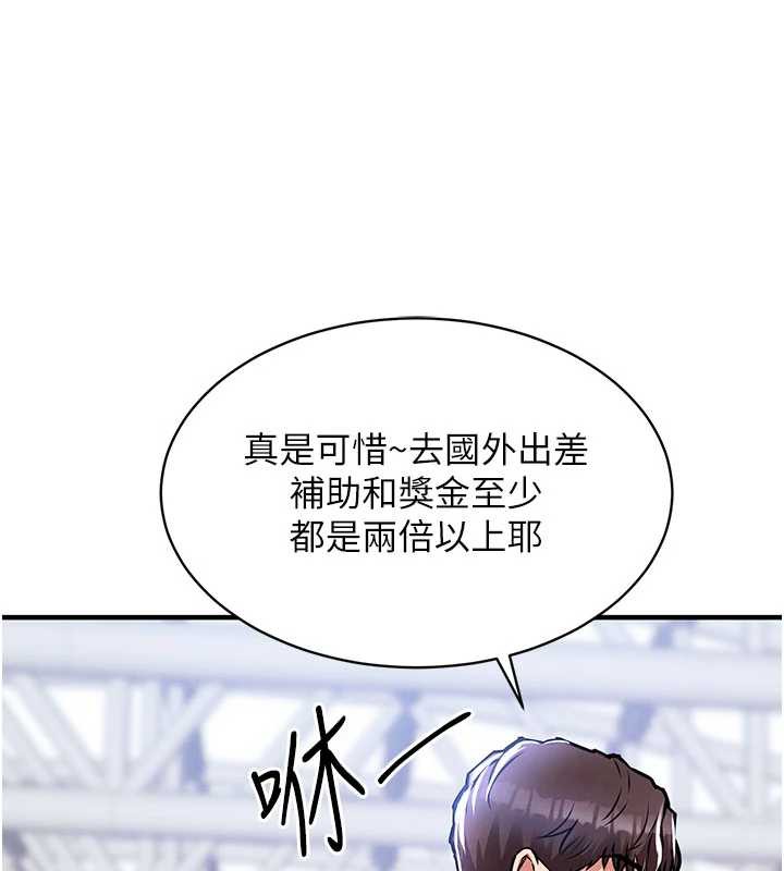 第14话-在飞机上鬆一下-衣锦还乡-naru,挥羚羊（第13张）