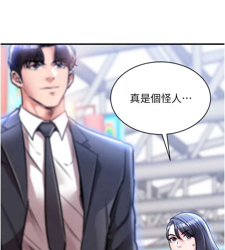 第14话-在飞机上鬆一下-衣锦还乡-naru,挥羚羊（第16张）