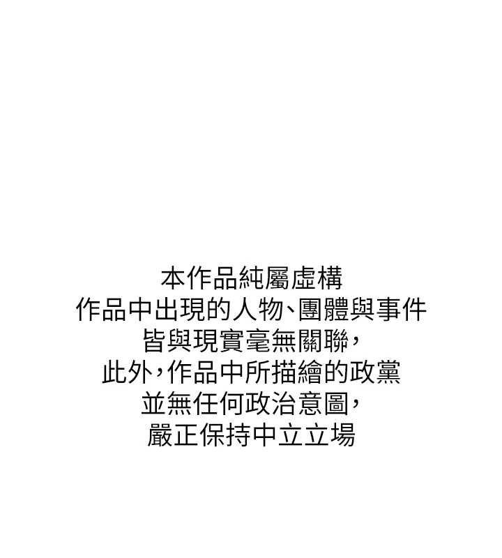 第15话-居高位者的下流性爱-衣锦还乡-naru,挥羚羊（第1张）