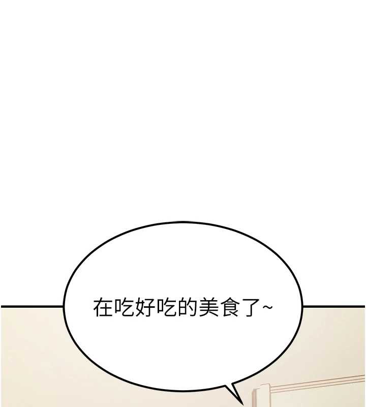 第15话-居高位者的下流性爱-衣锦还乡-naru,挥羚羊（第3张）