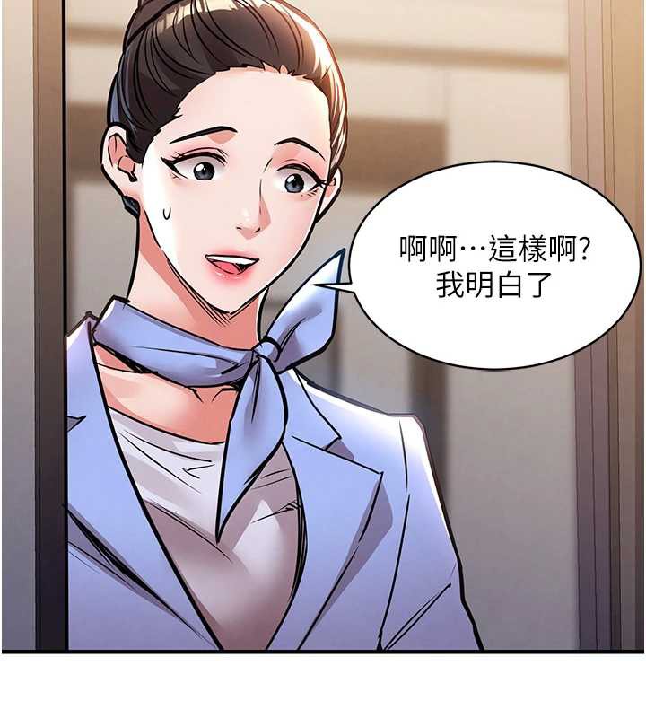 第15话-居高位者的下流性爱-衣锦还乡-naru,挥羚羊（第10张）