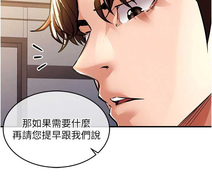 第15话-居高位者的下流性爱-衣锦还乡-naru,挥羚羊（第12张）