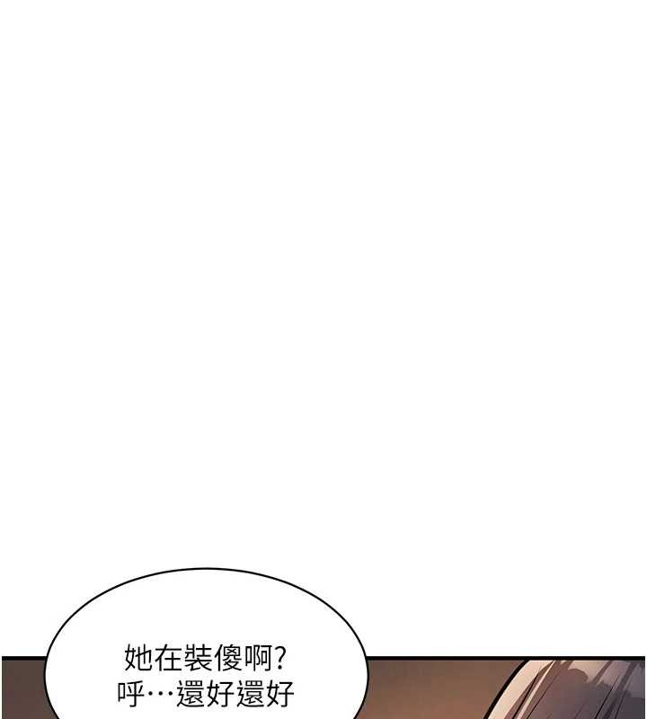 第15话-居高位者的下流性爱-衣锦还乡-naru,挥羚羊（第13张）