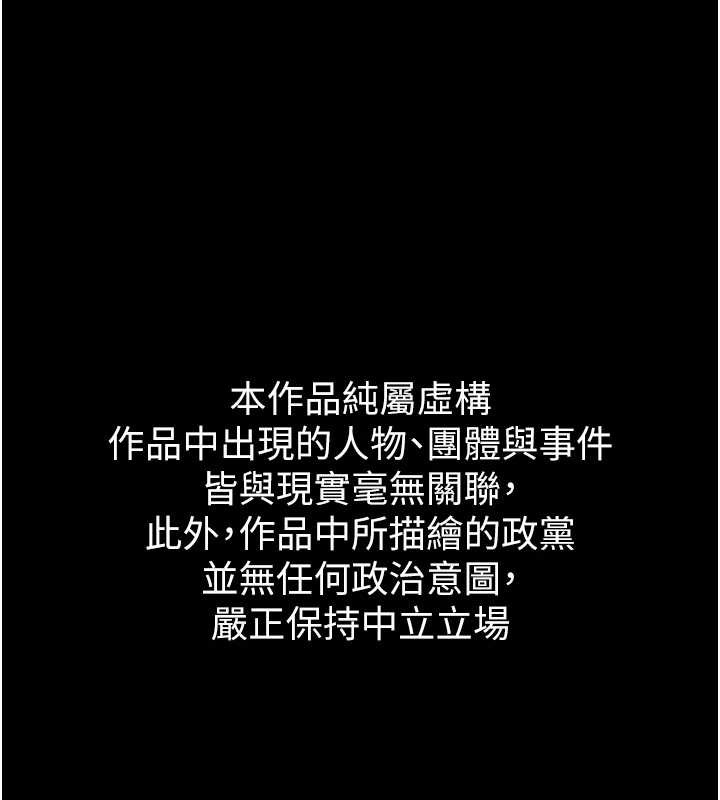 第16话-喝了才懂何谓快感的酒-衣锦还乡-naru,挥羚羊（第1张）