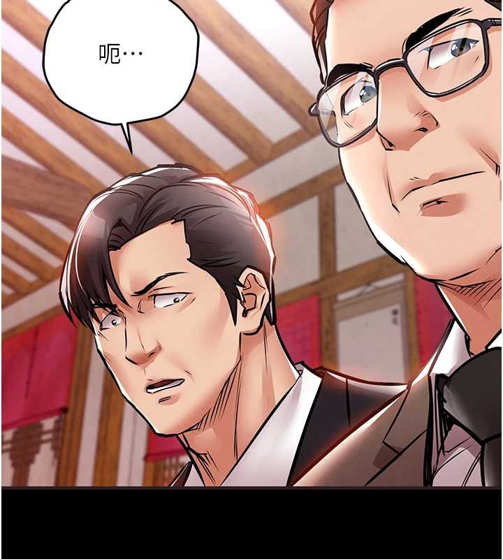 第16话-喝了才懂何谓快感的酒-衣锦还乡-naru,挥羚羊（第8张）