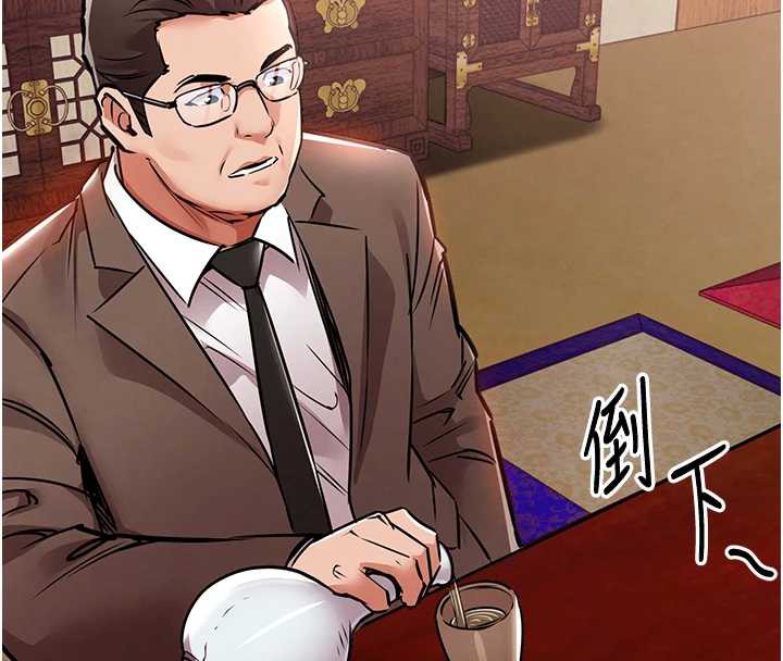 第16话-喝了才懂何谓快感的酒-衣锦还乡-naru,挥羚羊（第10张）