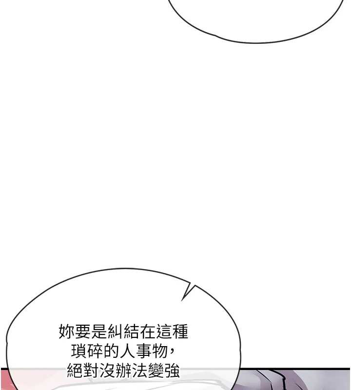 第19话-老当益壮的人妻猎人-衣锦还乡-naru,挥羚羊（第3张）